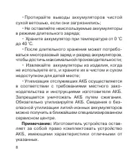 Страница 9