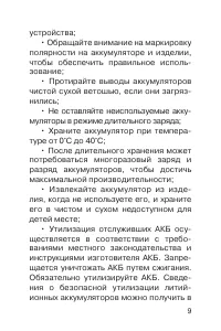Страница 10