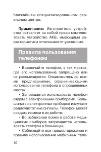 Страница 11