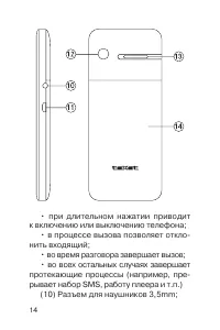 Страница 15