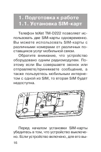 Страница 17