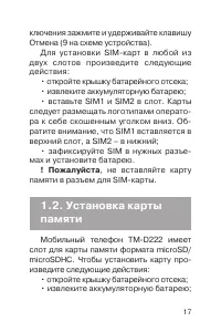 Страница 18