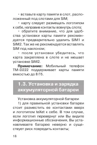 Страница 19