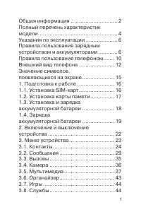 Страница 2