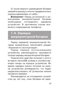Страница 20