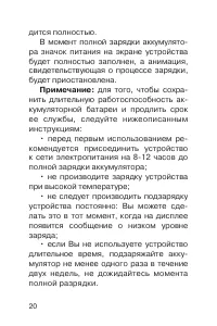 Страница 21