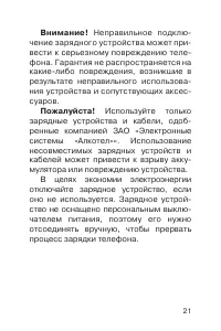 Страница 22