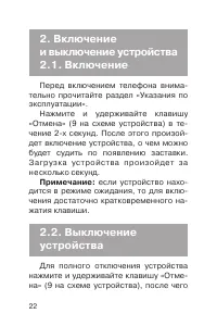 Страница 23