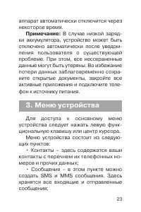 Страница 24