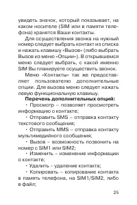 Страница 26