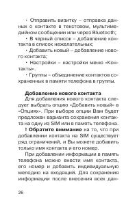 Страница 27