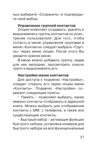 Страница 28