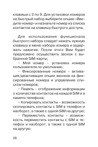 Страница 29
