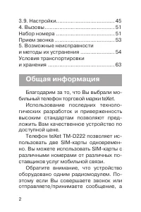 Страница 3