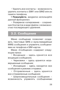 Страница 30