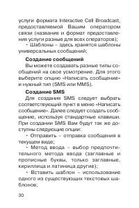 Страница 31