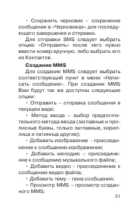Страница 32