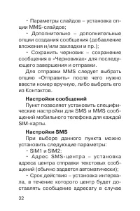 Страница 33