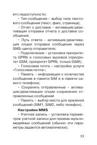 Страница 34