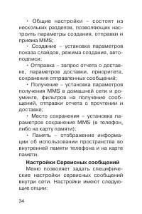 Страница 35