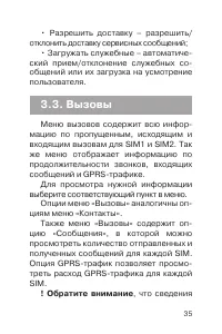 Страница 36