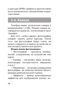 Страница 37