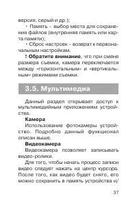Страница 38