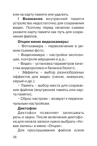 Страница 39