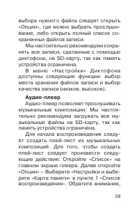 Страница 40
