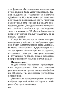 Страница 41