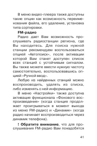 Страница 42