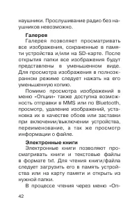 Страница 43
