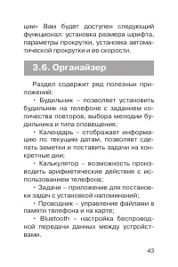 Страница 44
