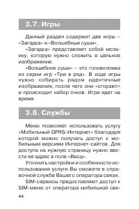 Страница 45