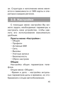 Страница 46