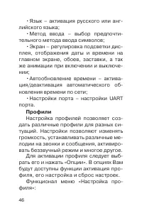 Страница 47