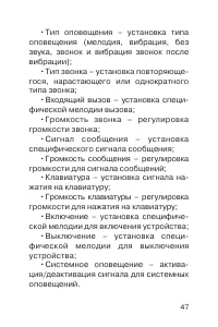 Страница 48