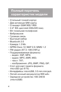 Страница 5