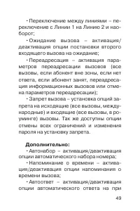 Страница 50