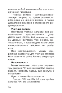 Страница 51