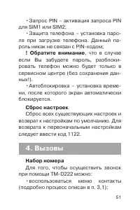 Страница 52