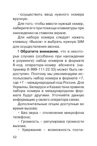 Страница 53