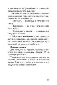 Страница 54