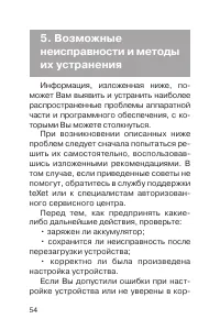 Страница 55