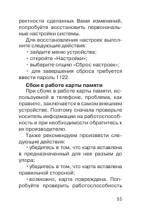 Страница 56