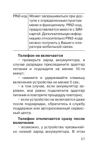 Страница 58
