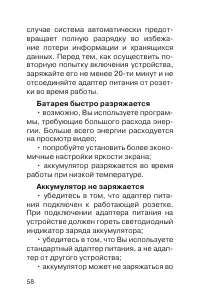 Страница 59