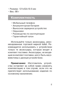 Страница 6