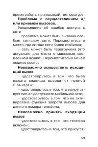 Страница 60