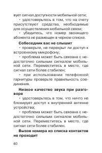 Страница 61